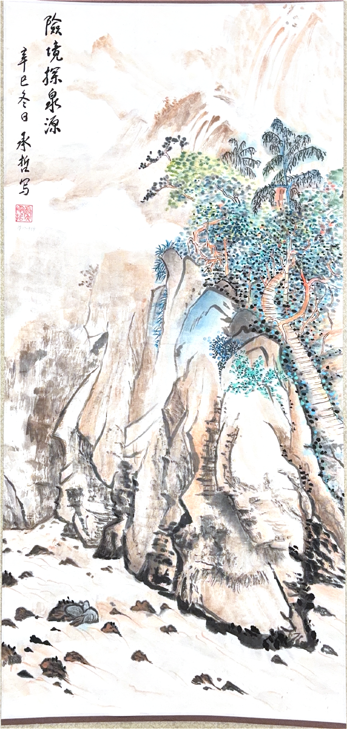Mountain gorge with a winding stone path, by Chelsea Xinyi Chen